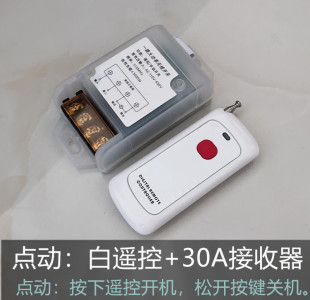 交流AC110v 220v 380v通用 远距离无线遥控开关遥控器 点动 自锁
