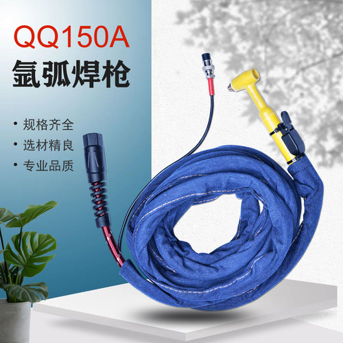 QQ150A氩弧焊枪焊把线