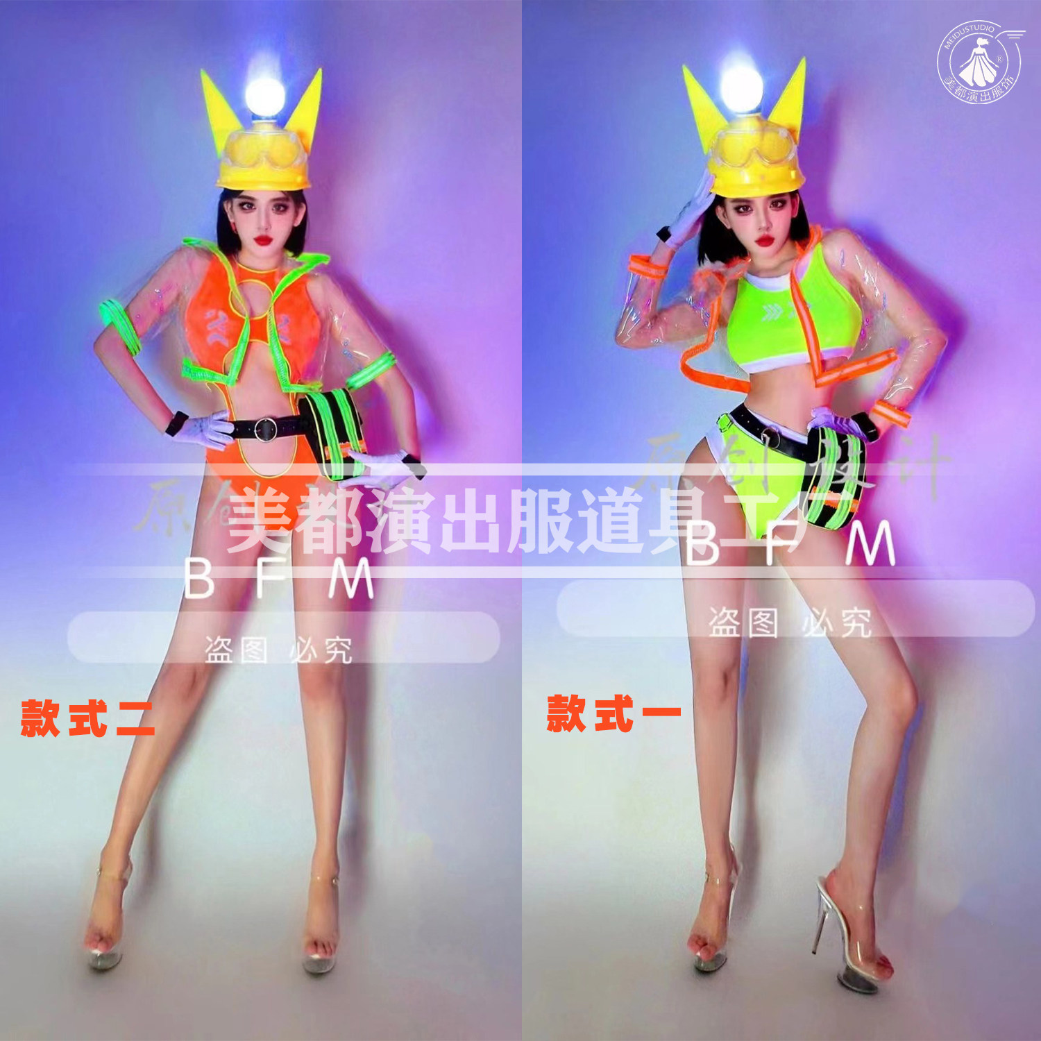 酒吧五一劳动节夜店女gogo演出服ds性感荧光色发光LED头灯主题服