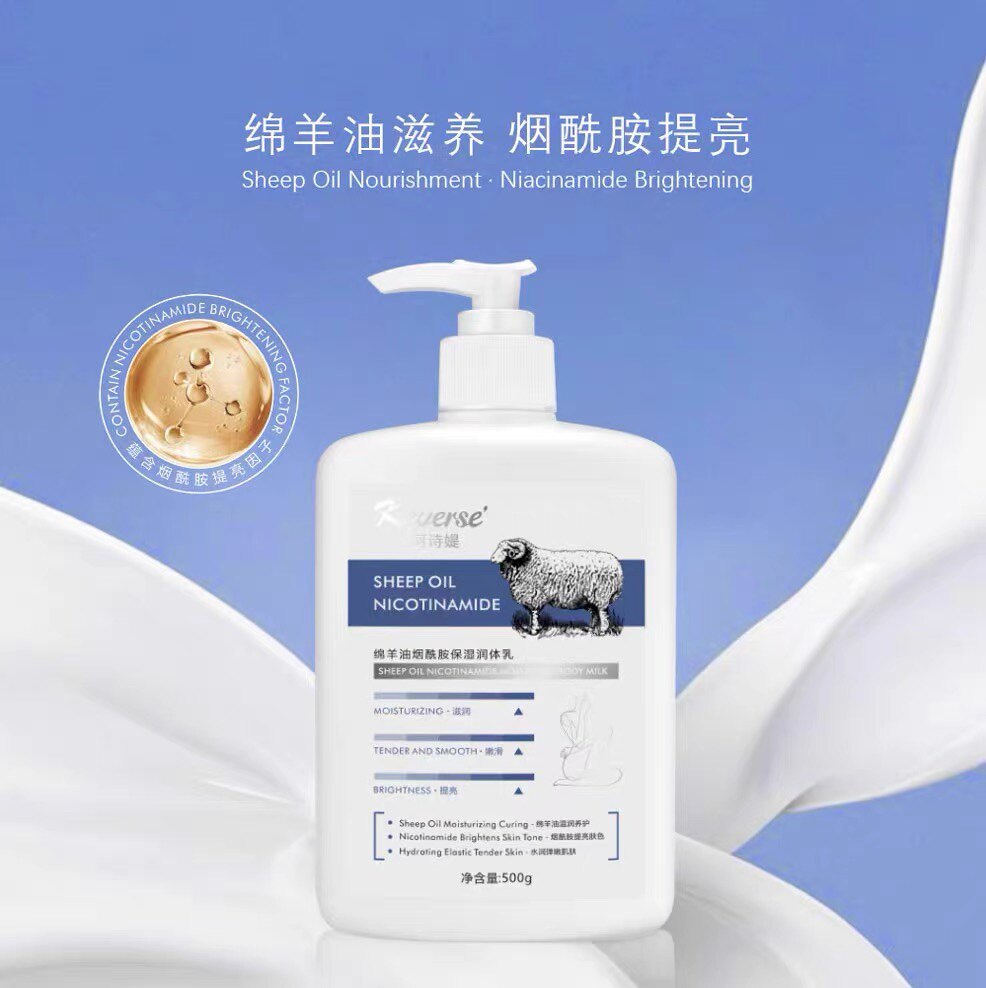 珂诗媞新款细腻光滑羊奶身体乳深度滋养滋润肌肤水嫩保湿软化角质