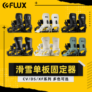 AZEREI阿哲瑞2526新款FLUX滑雪单板固定器自由式男女滑雪装备