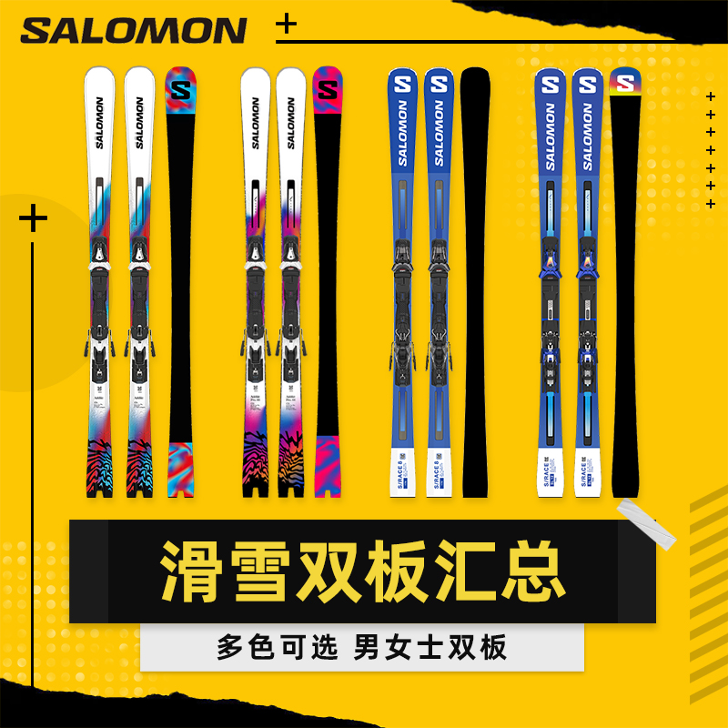 salomon萨洛蒙双板滑雪板男女滑雪竞技小回转板RACE  FIS SL
