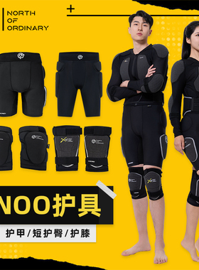 AZEREI阿哲瑞新款NOO滑雪短护臀护膝XRD垫片滑雪护具