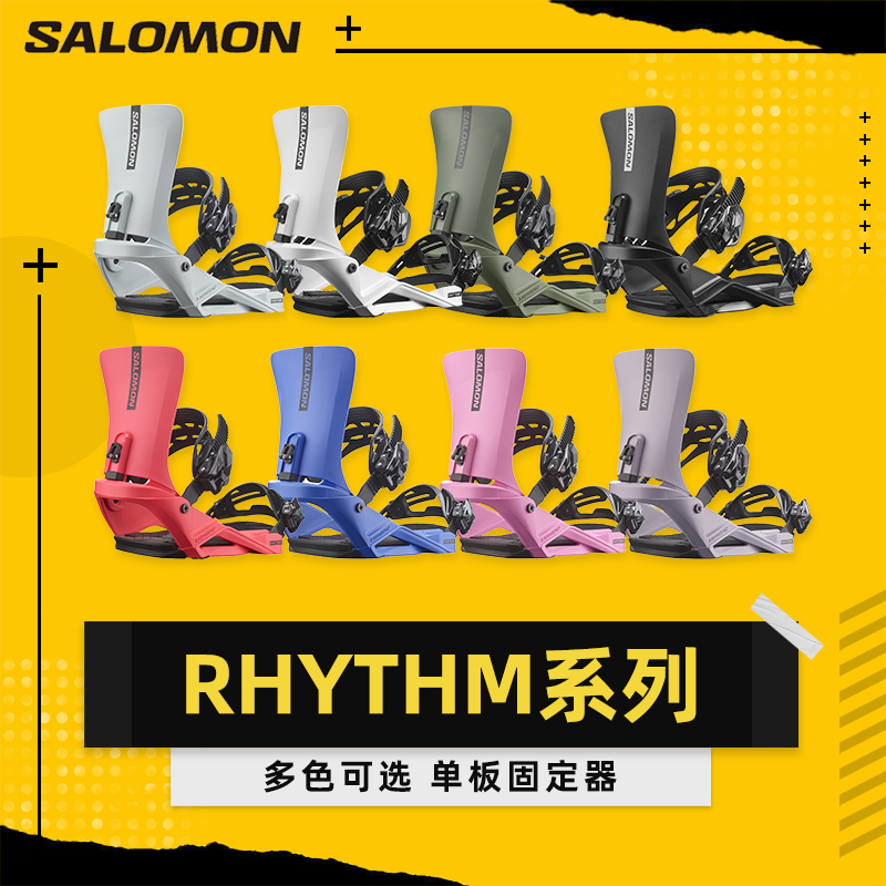 SALOMON滑雪单板固定器RHYTHM