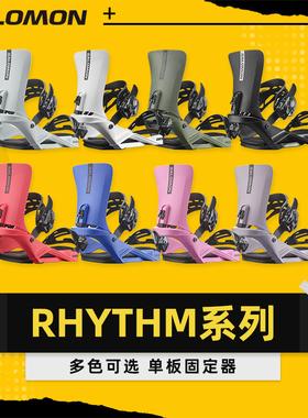 AZEREI阿哲瑞新款SALOMON萨洛蒙男女自由式滑雪单板固定器RHYTHM