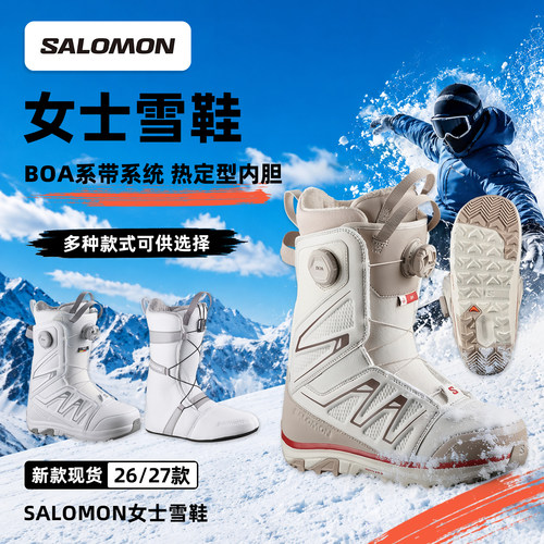 阿哲瑞2627新款SALOMON萨洛女士单板滑雪鞋IVY BOA SJ BOA系列