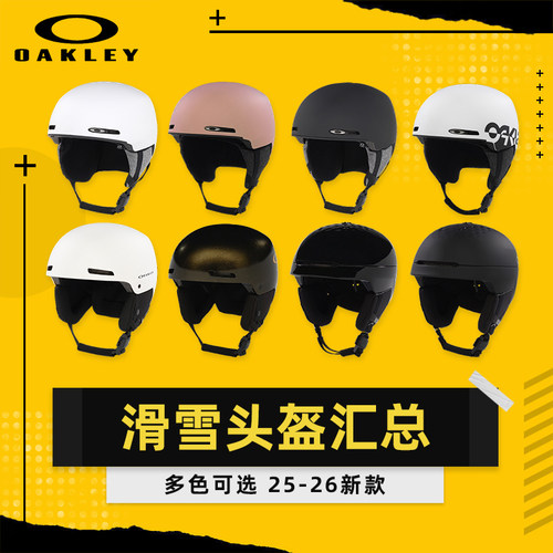 AZEIREI阿哲瑞2526新款oakley欧克利滑雪头盔成人滑雪装备