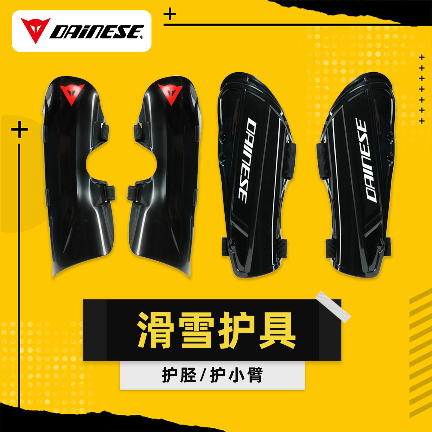 AZEREI阿哲瑞DAINESE丹尼斯滑雪护甲背心护腿板护臂
