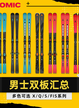 AZEREI阿哲瑞新款ATOMIC阿托米克滑雪板S9男士滑雪装备S9I双板