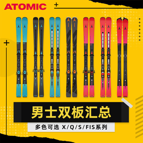 AZEREI阿哲瑞新款ATOMIC阿托米克滑雪板S9男士滑雪装备S9I双板