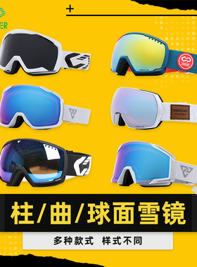 AZEREI阿哲瑞新款防雾登山滑雪镜双层镜片女士防风防雪护目镜