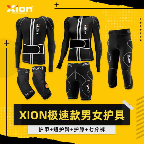 XION滑雪护甲护臀男女滑雪护膝XRD垫片轻量护具上衣防摔