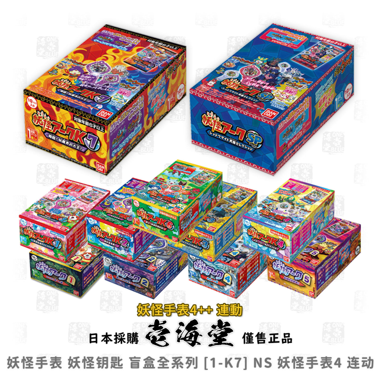 妖怪手表 妖怪钥匙 盲盒全系列 [1-K7] NS 妖怪手表4 连动|日版