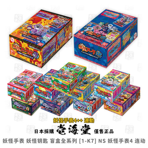 妖怪手表钥匙盲盒全系列