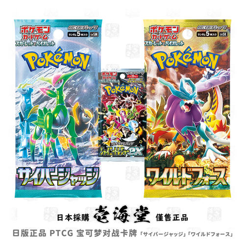 日版正品 PTCG 宝可梦对战卡牌 异度审判|狂野之力|闪色宝藏ex