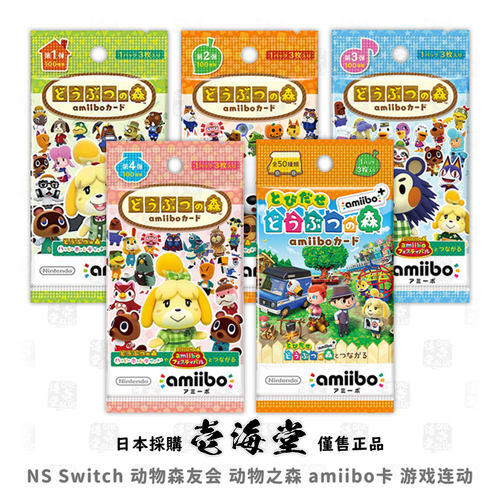 动物nINTENDOamiibo卡连动
