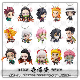日版 原盒 Mascot 盒玩 Deformed 正品 BANDAI 挂件 鬼灭之刃
