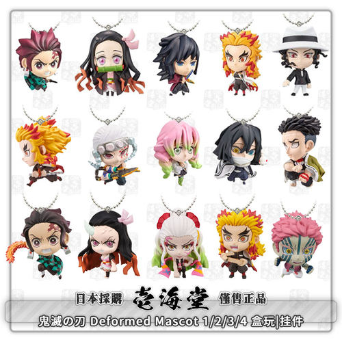 BANDAI 鬼灭之刃 Deformed Mascot 1/4/5 盒玩|挂件 日版正品原盒