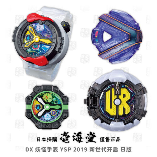 学院魔神发售日版妖怪手表