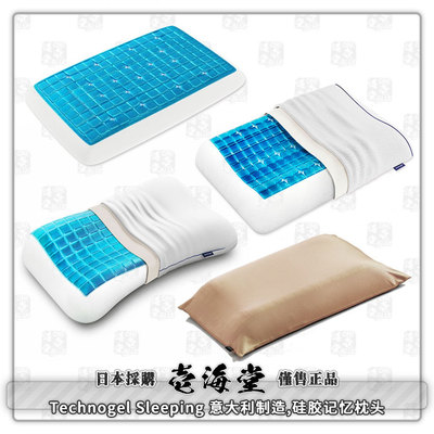 technogel日本直发制造记忆枕头