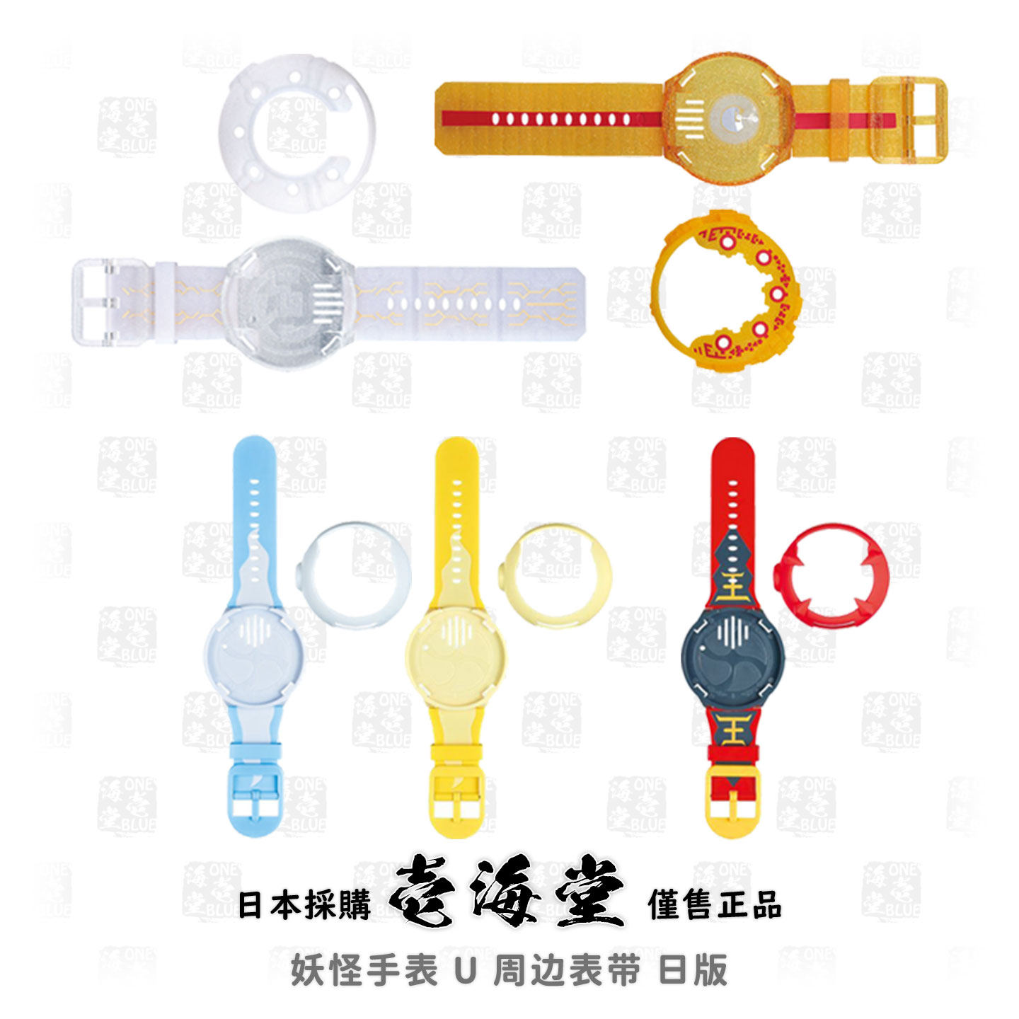 Bandai万代妖怪手表周边表带日版