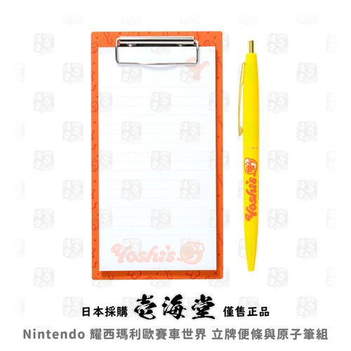 [Nintendo Store] 玛利欧赛车世界 耀西 Yoshi 立牌便签本笔 套装