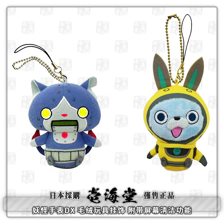 妖怪手表DX 毛绒玩具挂饰 附带屏幕清洁功能