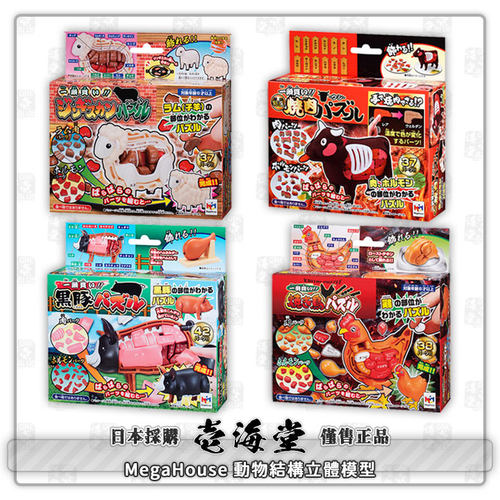 动物结构立体拼图黑豚