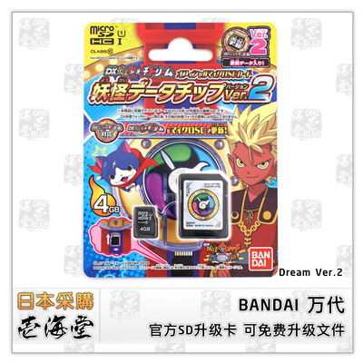 bandai万代妖怪手表sd官方升级卡