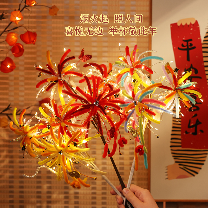 炫彩烟花灯儿童新年玩具扭扭棒手工diy材料包春节装饰中秋节花灯
