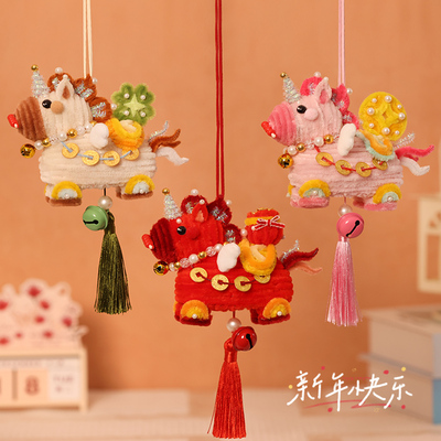 马上幸运车挂送男朋友礼物新年挂饰马年来财扭扭棒手工diy材料包