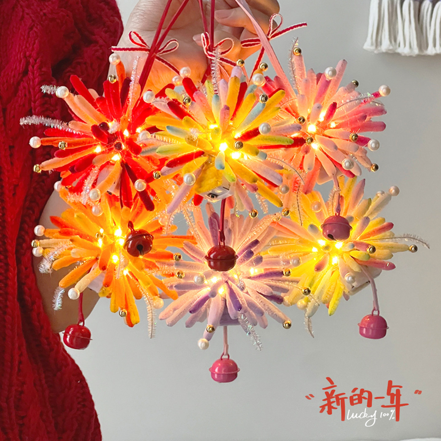 续火花挂件车挂扭扭棒手工新年礼物diy材料包元宵节花灯挂饰装饰,节庆用品/礼品,花灯,淘宝优惠券,粉丝福利购,淘宝优惠卷