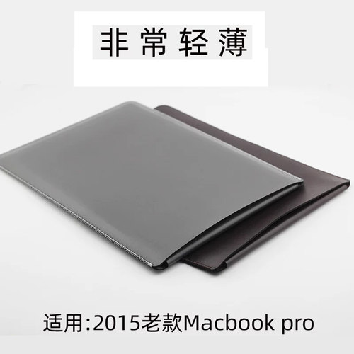 老款苹果Macbook电脑包