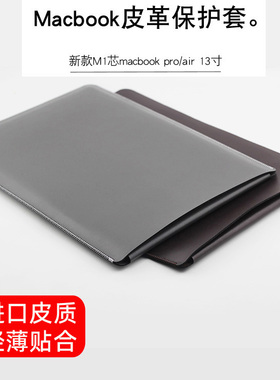 适用2023款M3/M2新M1芯苹果13寸Macbook Air保护套macbookpro皮套pro直插袋macbookair电脑内胆包14轻薄防水