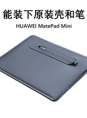 适用华为平板matepad mini电脑包保护套皮套收纳包超轻超薄商务带笔槽袋8.8寸HUAWEI matepadmini外壳包迷你