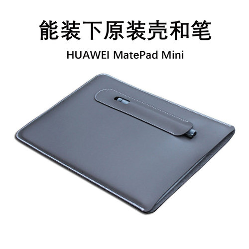 适用华为平板matepad mini电脑包保护套皮套收纳包超轻超薄商务带笔槽袋8.8寸HUAWEI matepadmini外壳包迷你