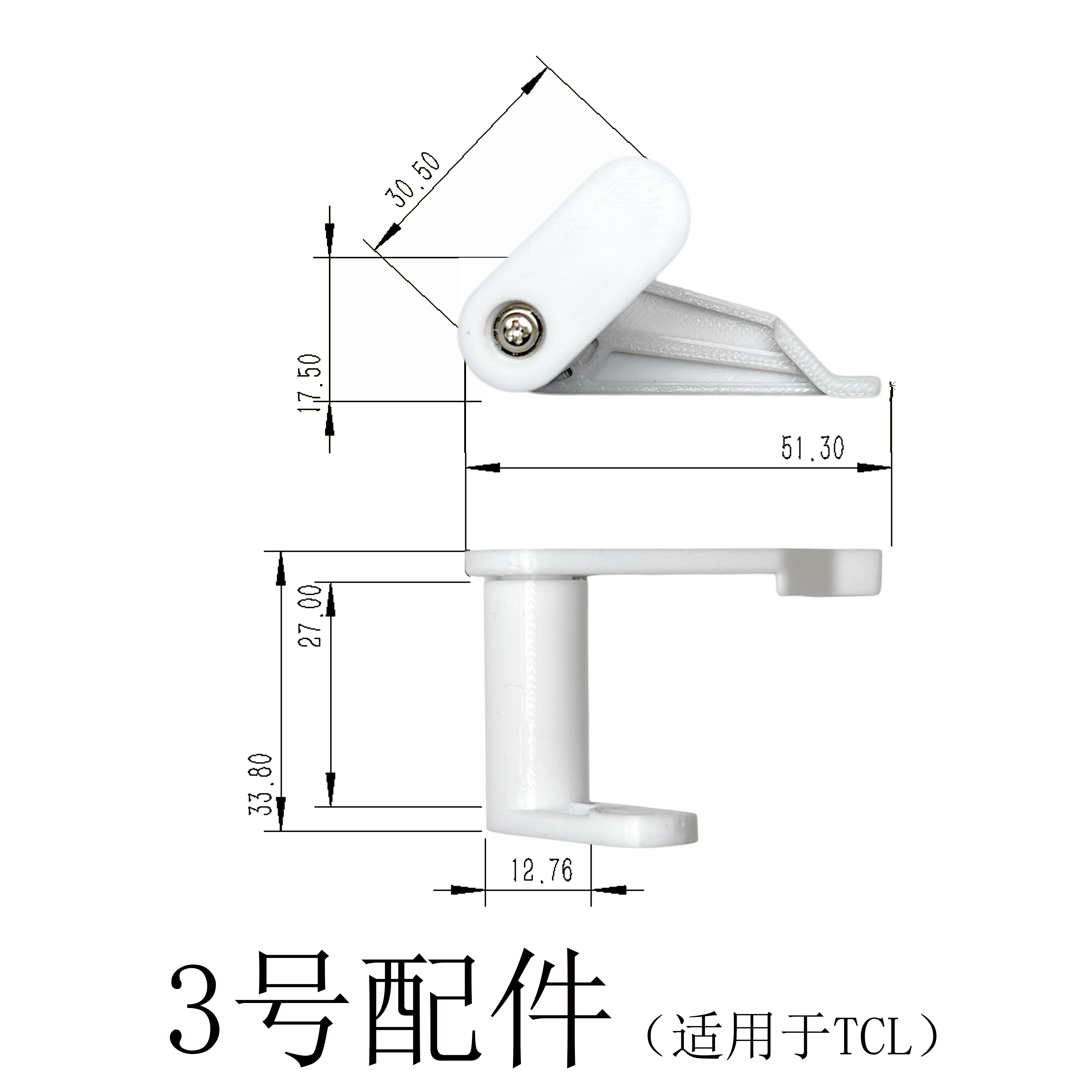 适用于TCL吸顶灯罩卡扣【10灯具配件