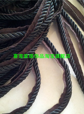 【HPH】独家新品！直径7MM纯黑色带布边滚绳/窗帘/靠垫花边/配件