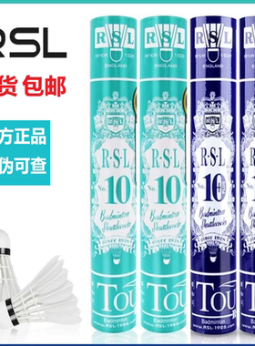 正品RSL亚狮龙10号/10号plus/70号/D200/DTL84羽毛球耐打飞行稳定