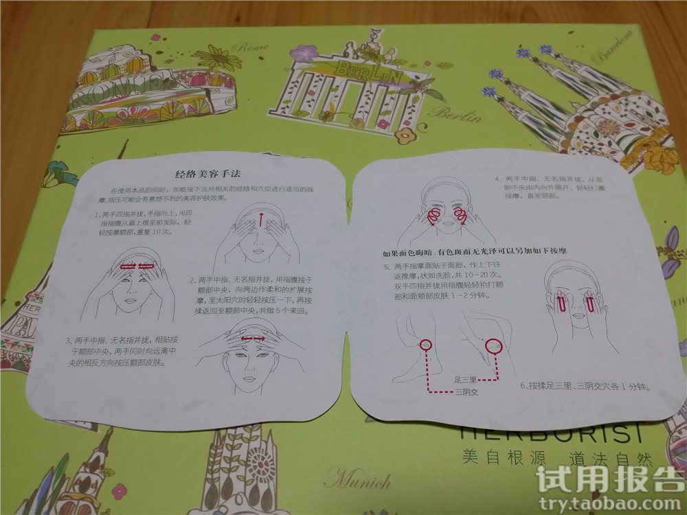 佰草集清肌养颜太极泥面膜