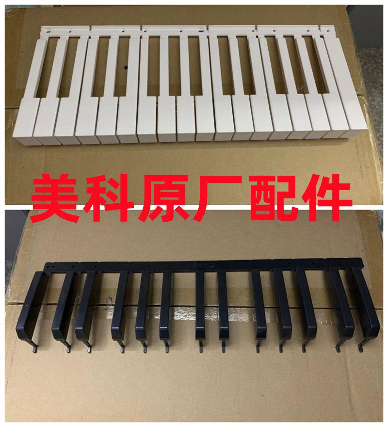 美科电子琴配件仿钢琴键原厂