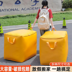 加厚搬家打包袋收纳箱被子行李编织袋外出收纳袋大容量被子收纳包
