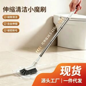 可伸缩清洁刷加长手柄马桶刷洗厕所刷子家用浴室凹槽无死角地面刷
