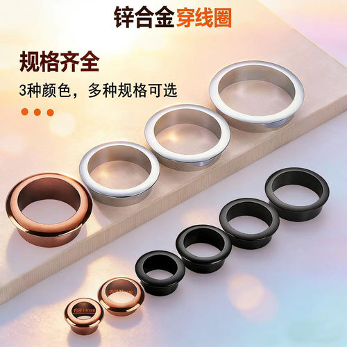贝里电脑桌穿线孔盖板金属
