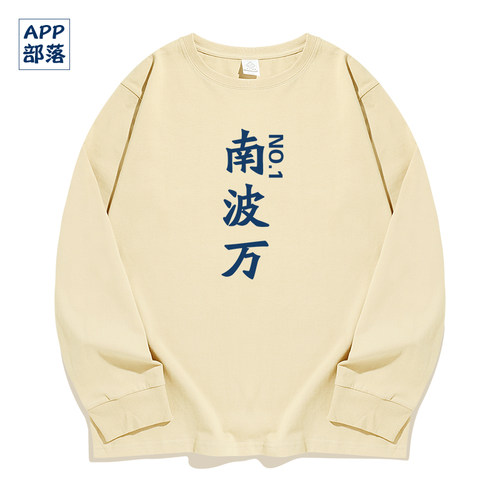 APP部落长袖国潮青年时尚潮牌