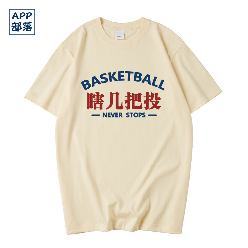 APP部落短袖国潮青年时尚潮牌