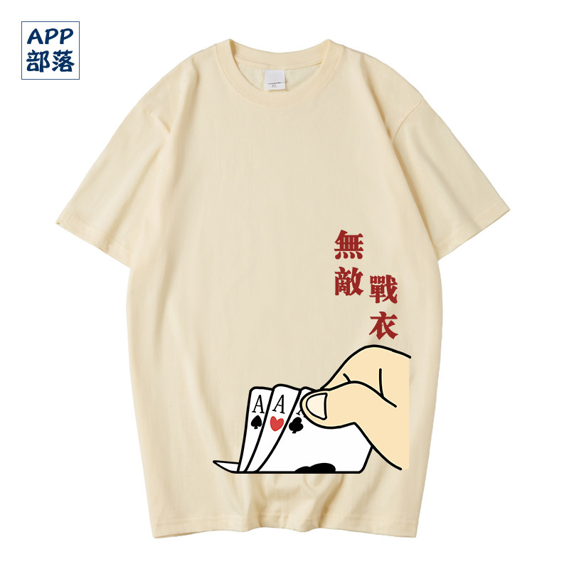 国潮创意文字扑克趣味复古逢赌必赢短袖t恤印花纯棉打牌宽松潮夏