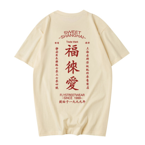 国潮短袖t恤APP部落国潮青年