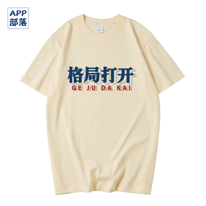 APP部落短袖国潮青年时尚潮牌