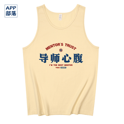 APP部落背心夏季青春流行